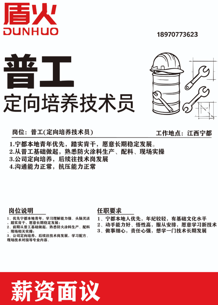 普工